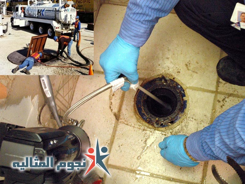 شركة تسليك مجاري