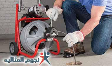 تسليك مجاري